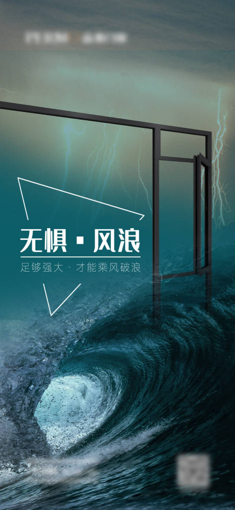 源文件下载【早安门窗别墅产品极简设计海报】编号：39360021885106413