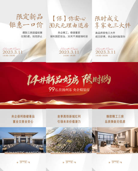源文件下載【三宮格海報】編號：82410022122173803
