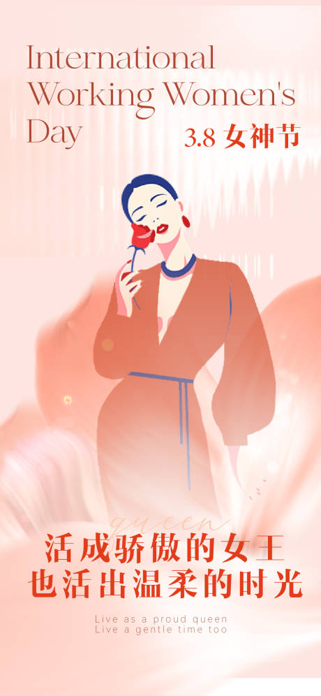 源文件下载【女神节海报】编号：10590022169807053