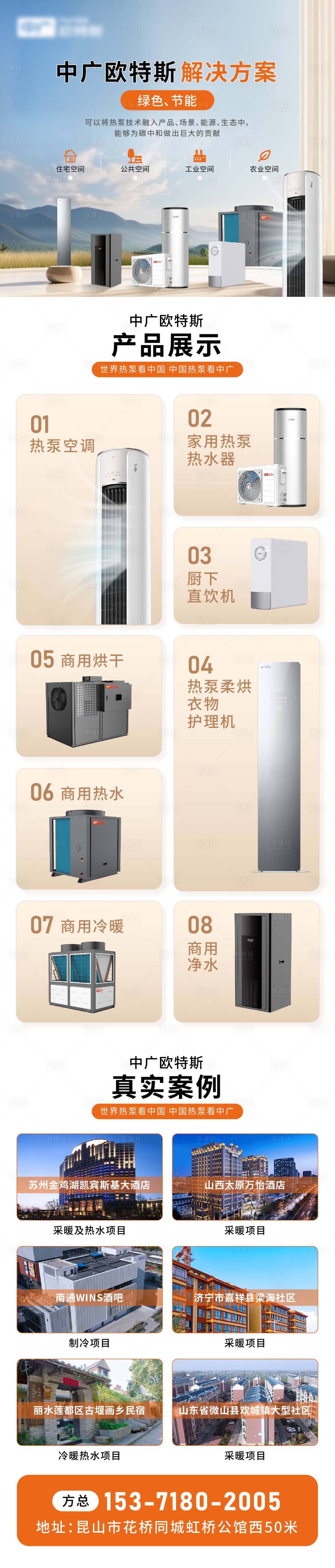源文件下載【享設(shè)計(jì)】搜索編號(hào)：40030021850036957【空調(diào)家電】