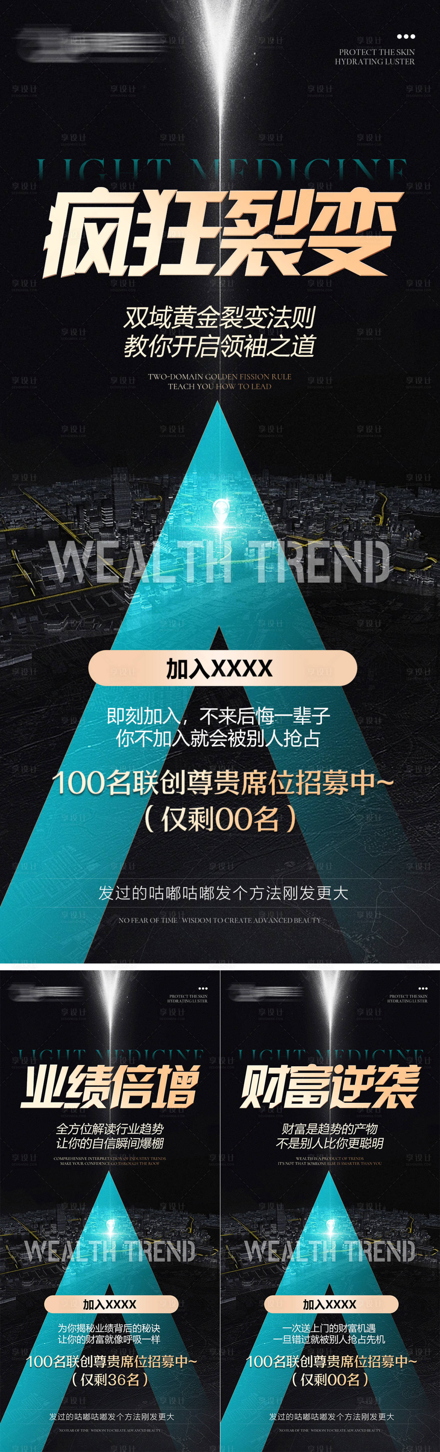 源文件下载【享设计】搜索编号：10610021975805171【招商造势海报】
