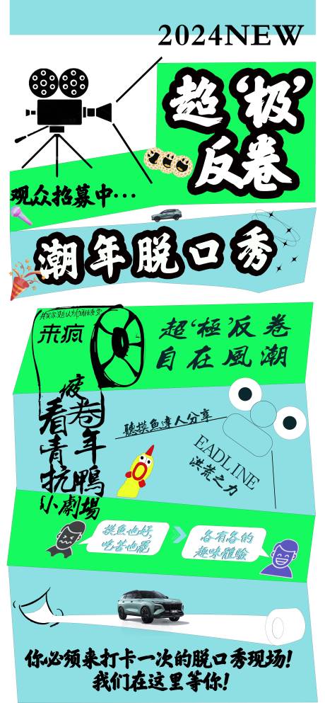 源文件下載【征集海報】編號：24820021908506926