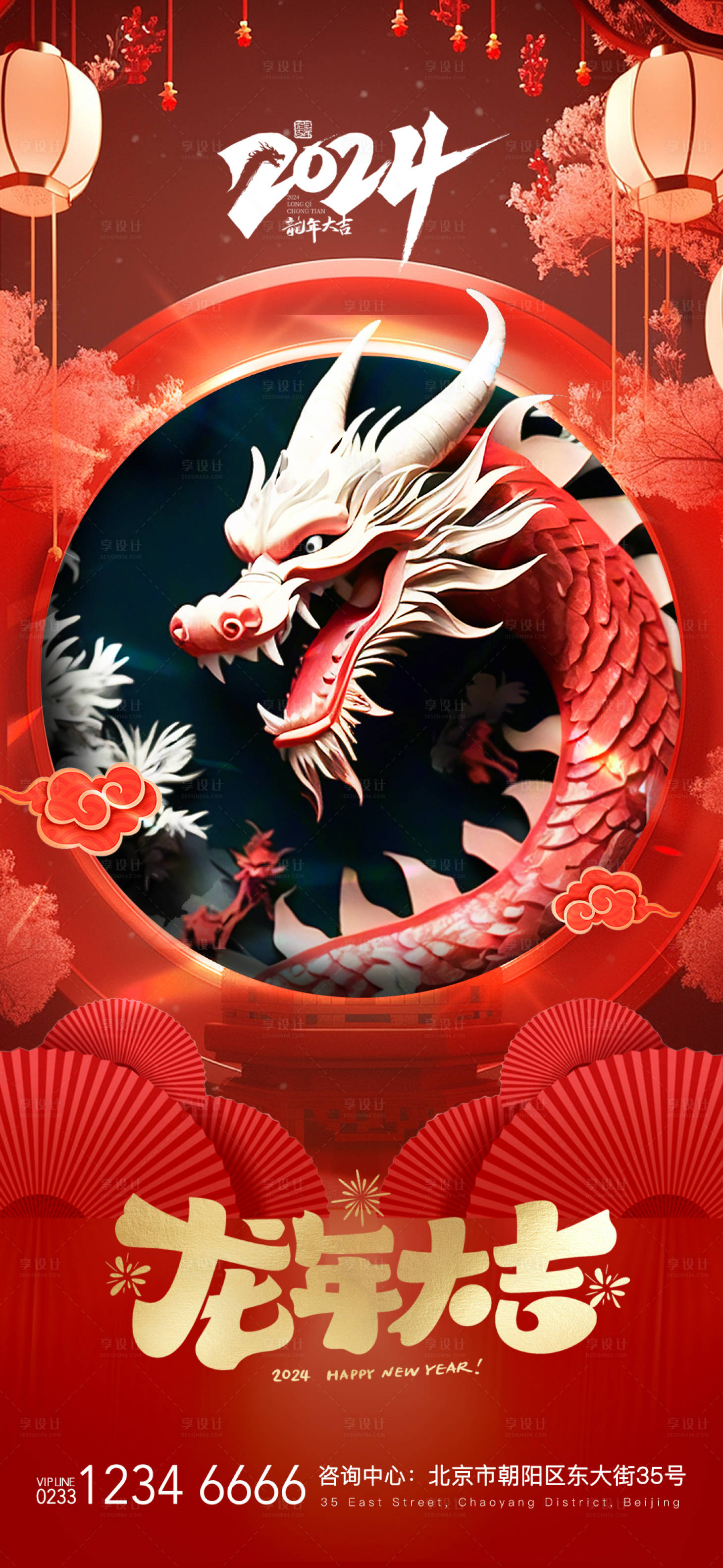 源文件下载【享设计】搜索编号：48140021861634417【地产春节新年除夕龙年海报】