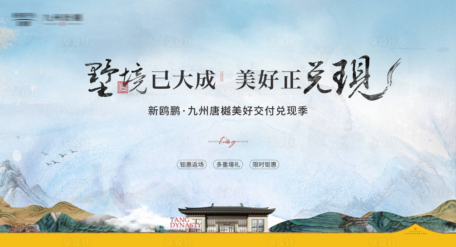 源文件下载【享设计】搜索编号：98570022182625630【别墅交付主画面】