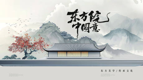 源文件下载【享设计】搜索编号：19480022027261162【中国风国潮地产主画面】