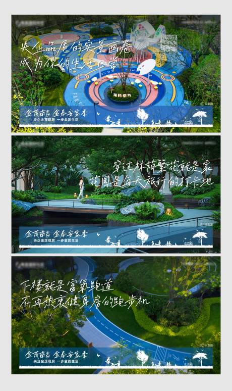 源文件下载【园林价值海报】编号：35330022170954455