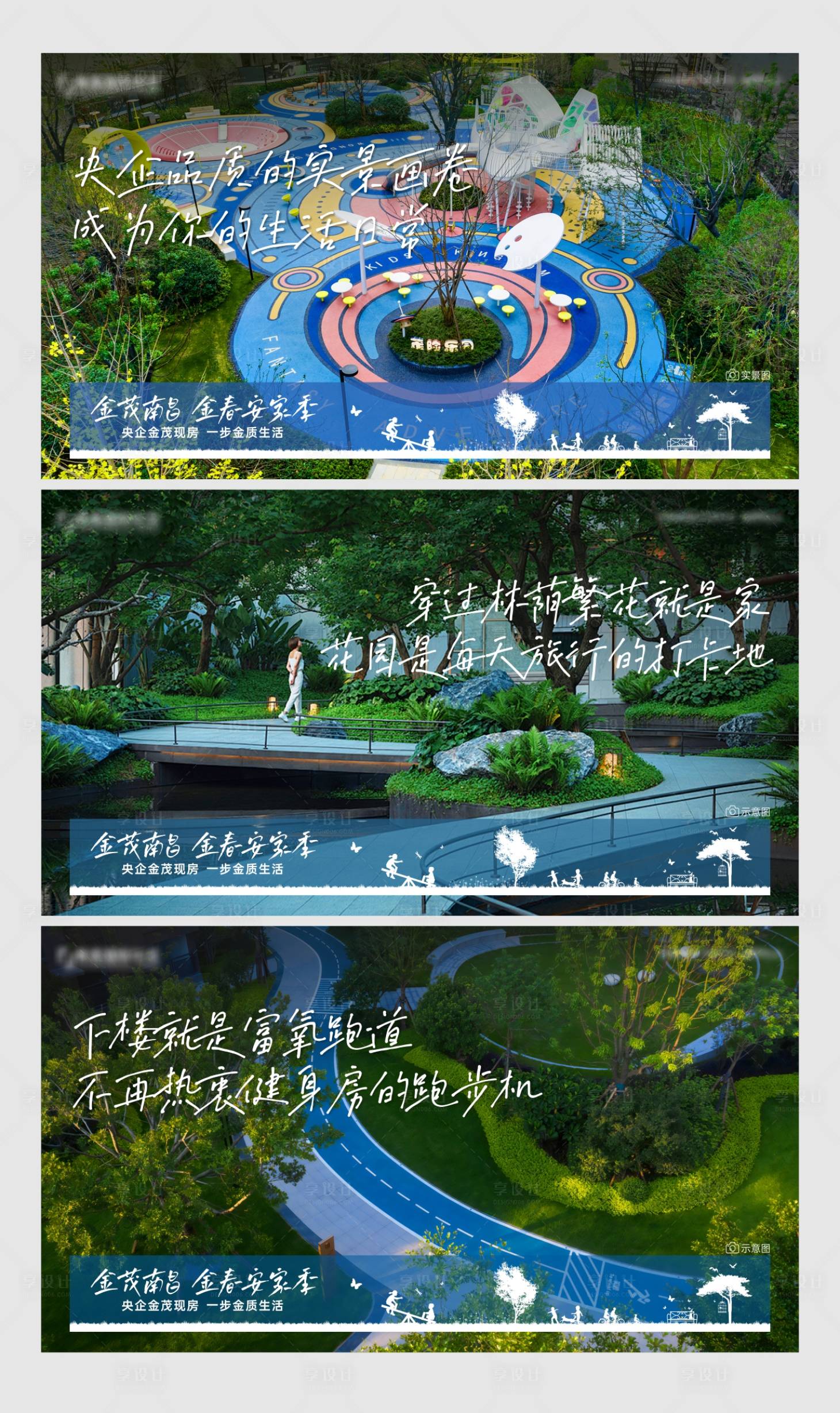 源文件下載【享設計】搜索編號：35330022170954455【園林價值海報】