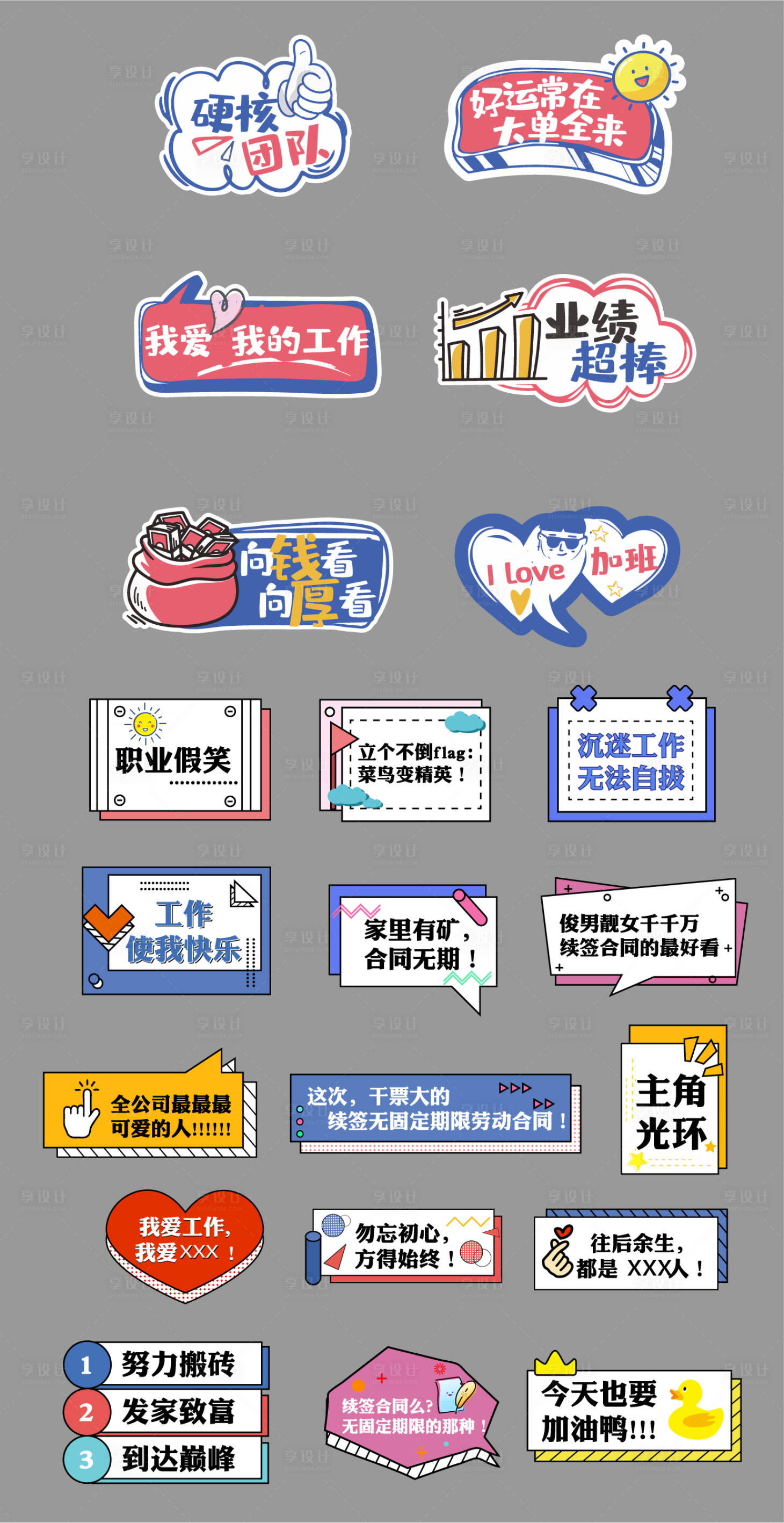 源文件下載【享設(shè)計(jì)】搜索編號：82400022130795349【公司活動手舉牌】