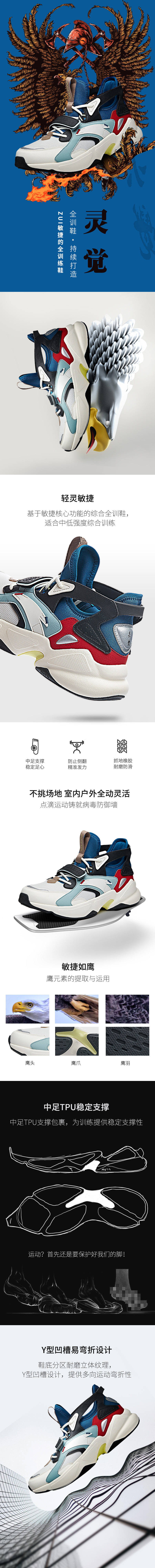 源文件下载【享设计】搜索编号：68360021968562078【天猫运动休闲鞋详情】