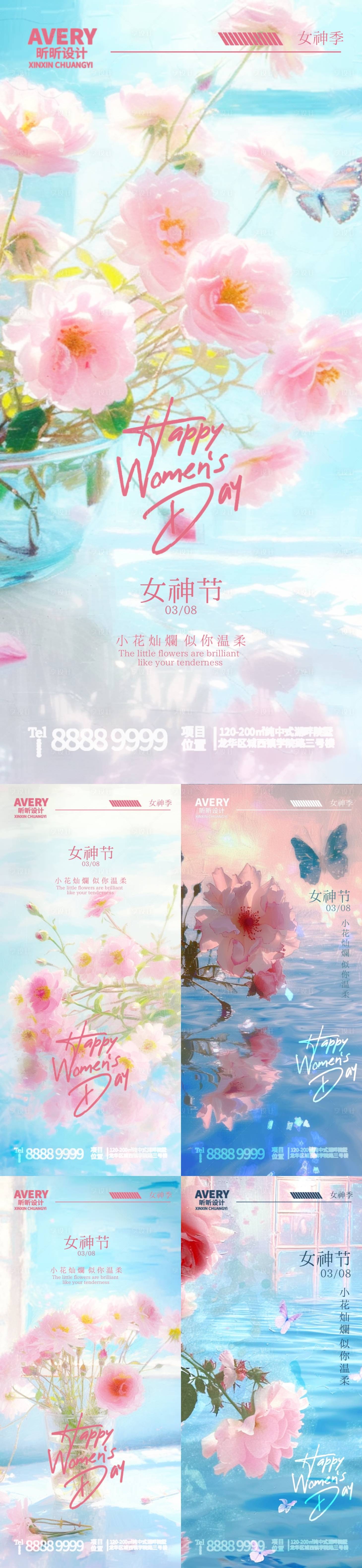 源文件下载【享设计】搜索编号：52950021951256470【女神节唯美插画海报】