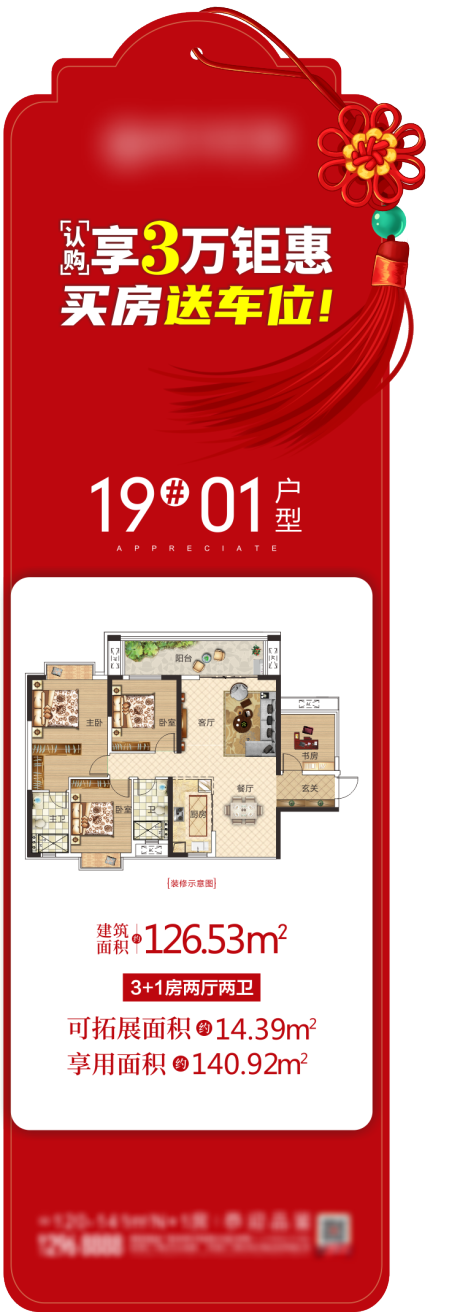 源文件下載【享設計】搜索編號：34040022042009744【戶型標簽】