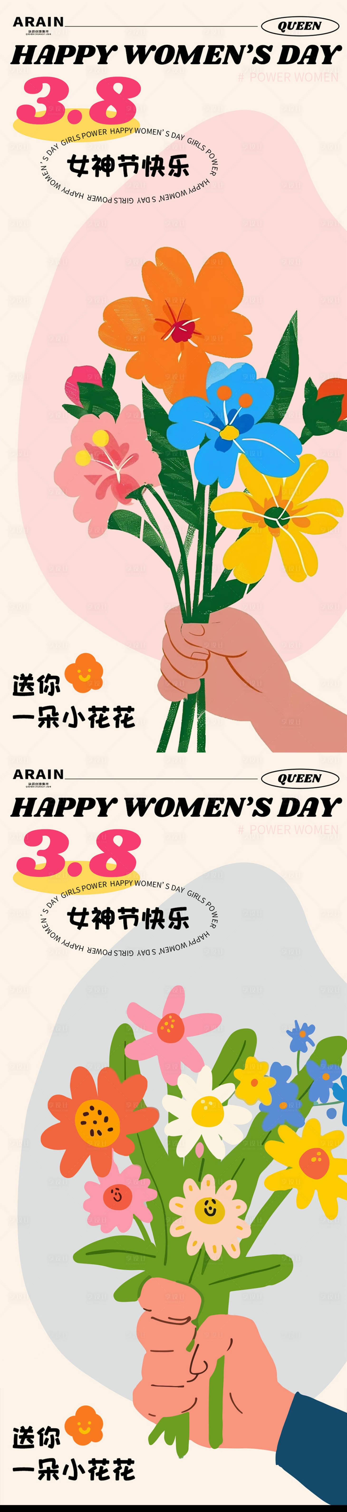 源文件下载【享设计】搜索编号：90480022157888470【女神节送你一朵花海报】