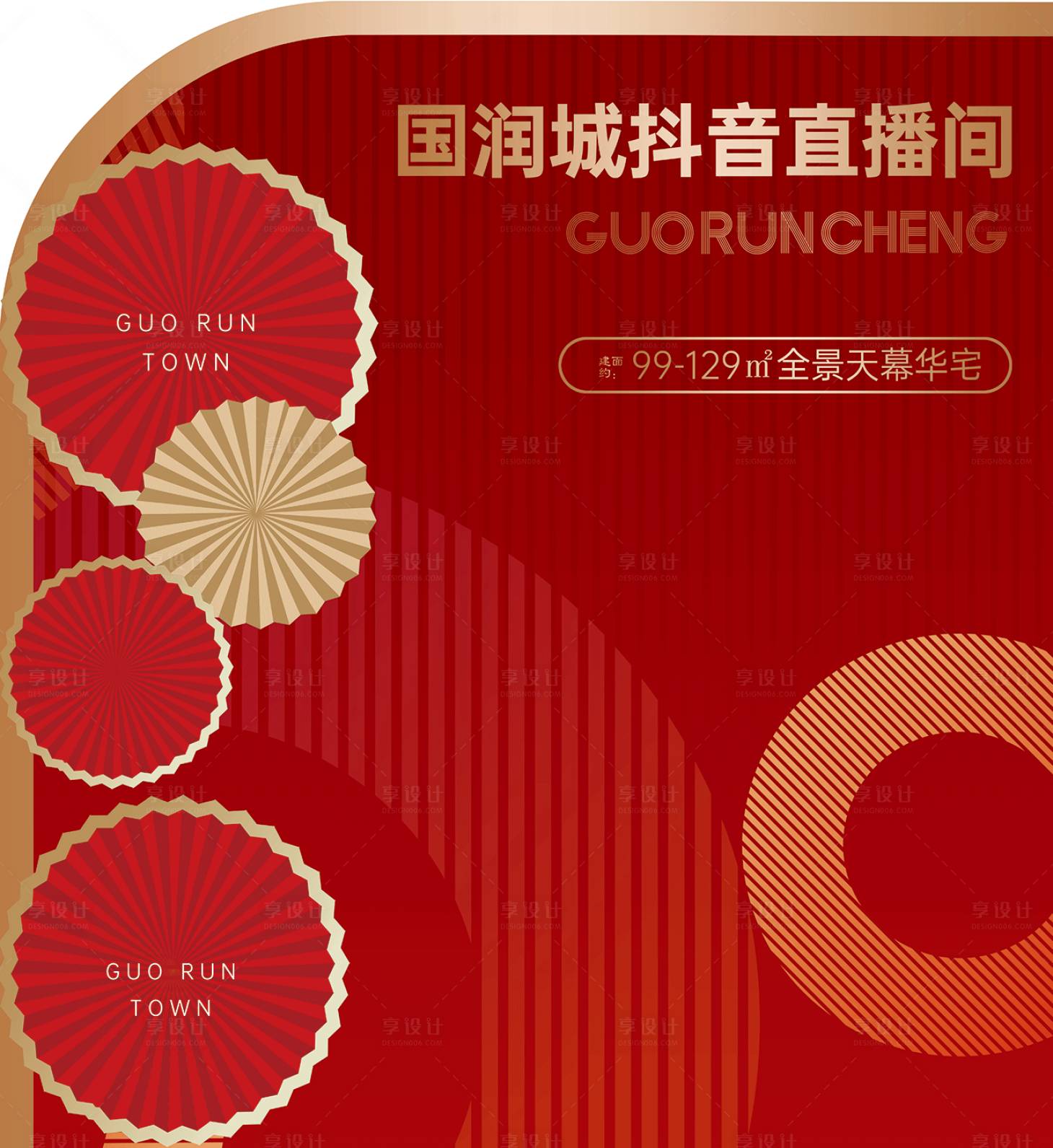 源文件下載【享設(shè)計】搜索編號：97920021891298611【直播背景板】