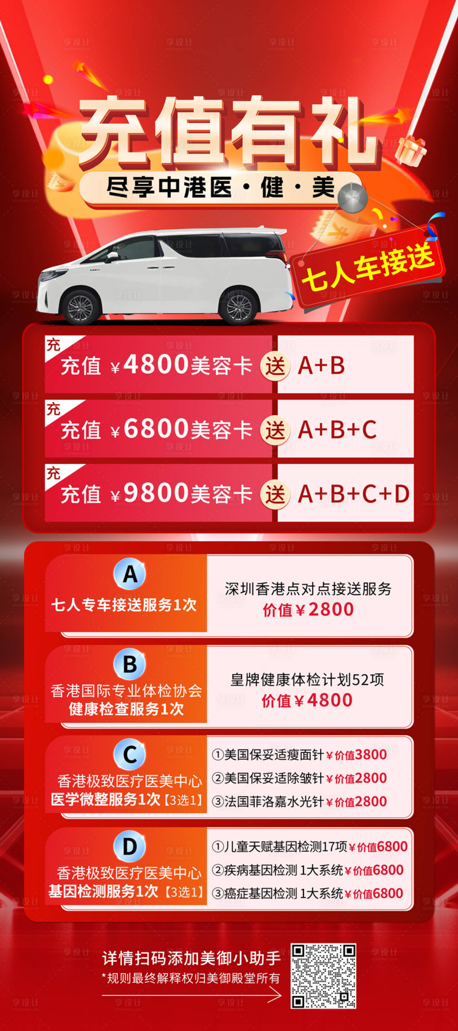 源文件下载【享设计】搜索编号：17720021914918158【充值有礼易拉宝】