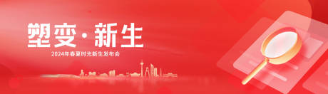 源文件下載【發布會科技活動背景板】編號：57720022164199995