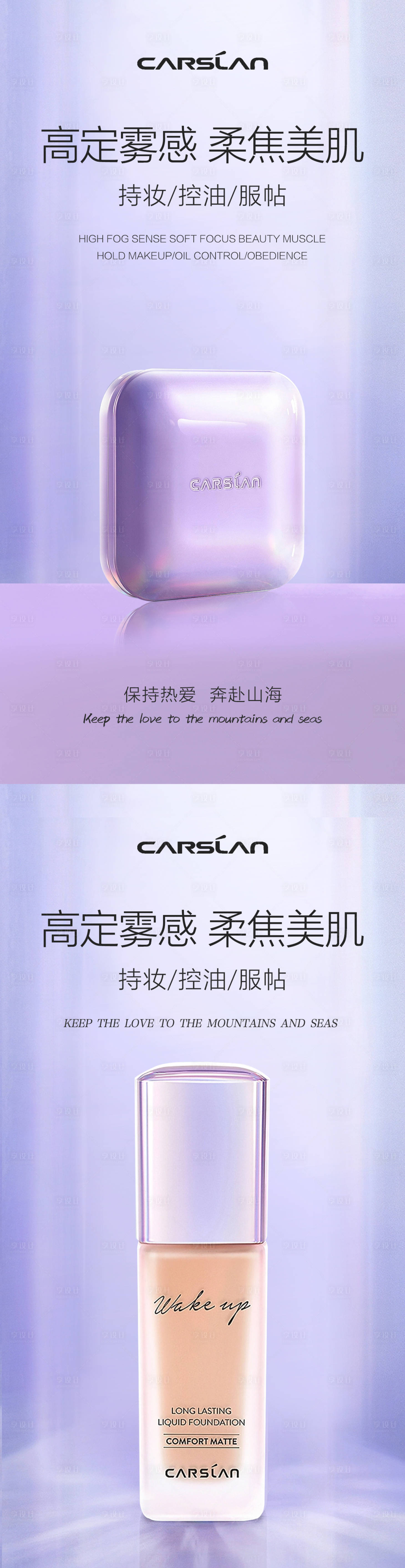 源文件下載【享設計】搜索編號：80630021993117111【美妝產品海報】