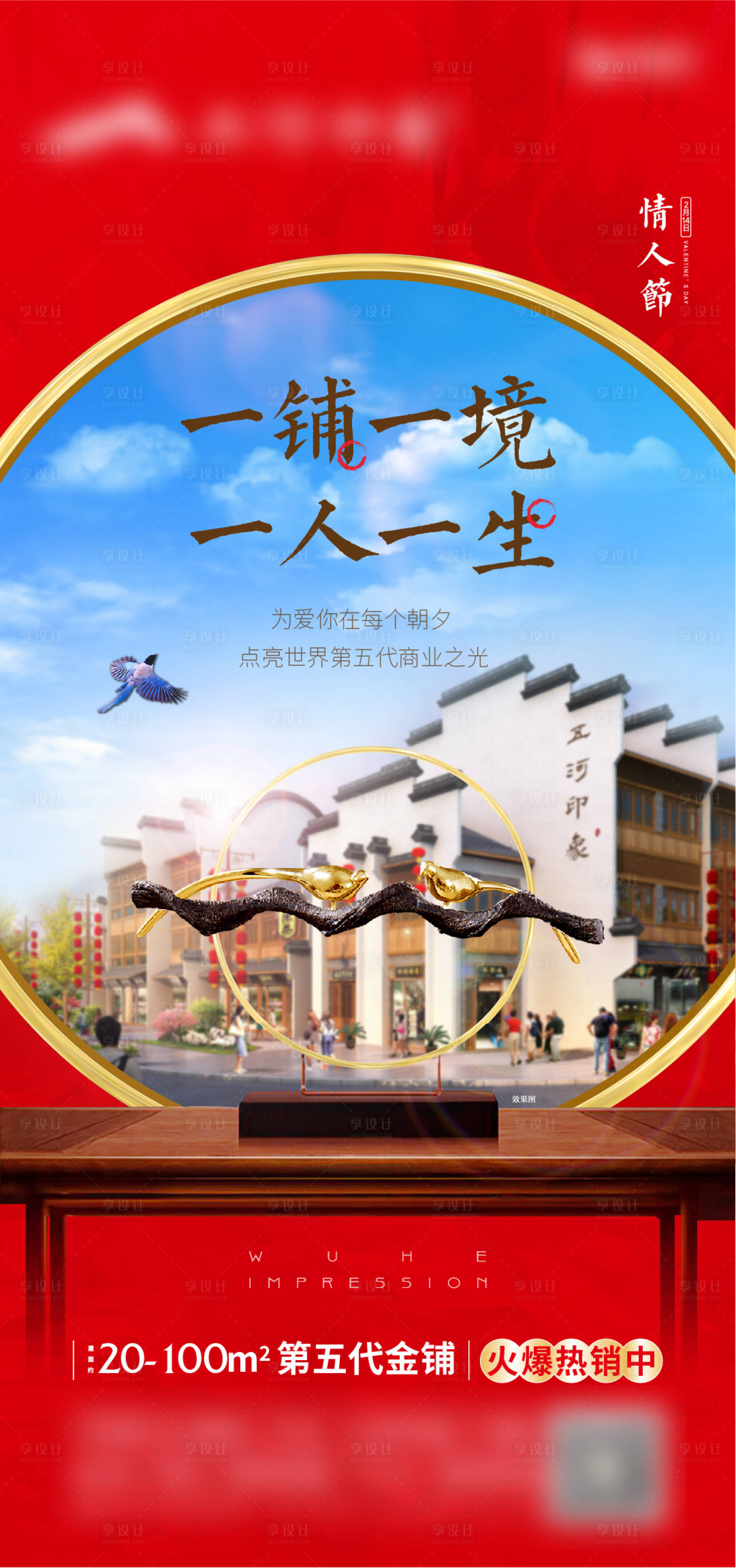 源文件下载【享设计】搜索编号：65700021981039462【地产 】