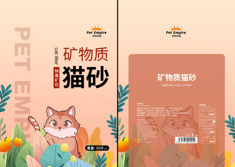 源文件下载【宠物食品 】编号：81370022074973314