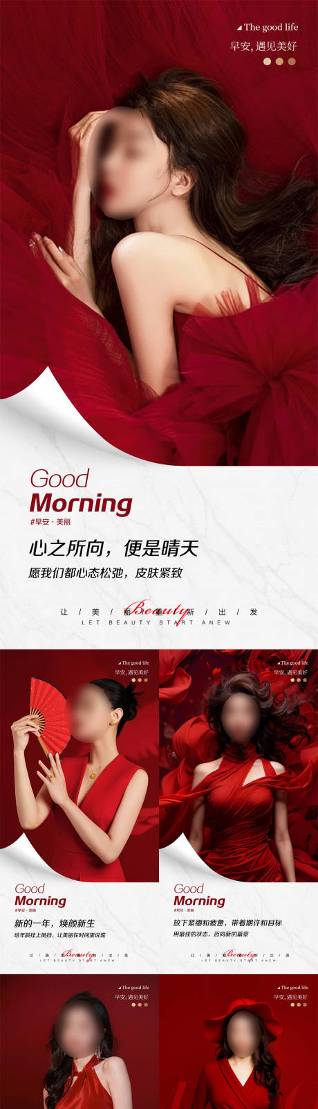 源文件下载【早安海报】编号：82810021969028654