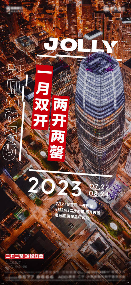 源文件下载【热销开盘城市】编号：97880022159425191