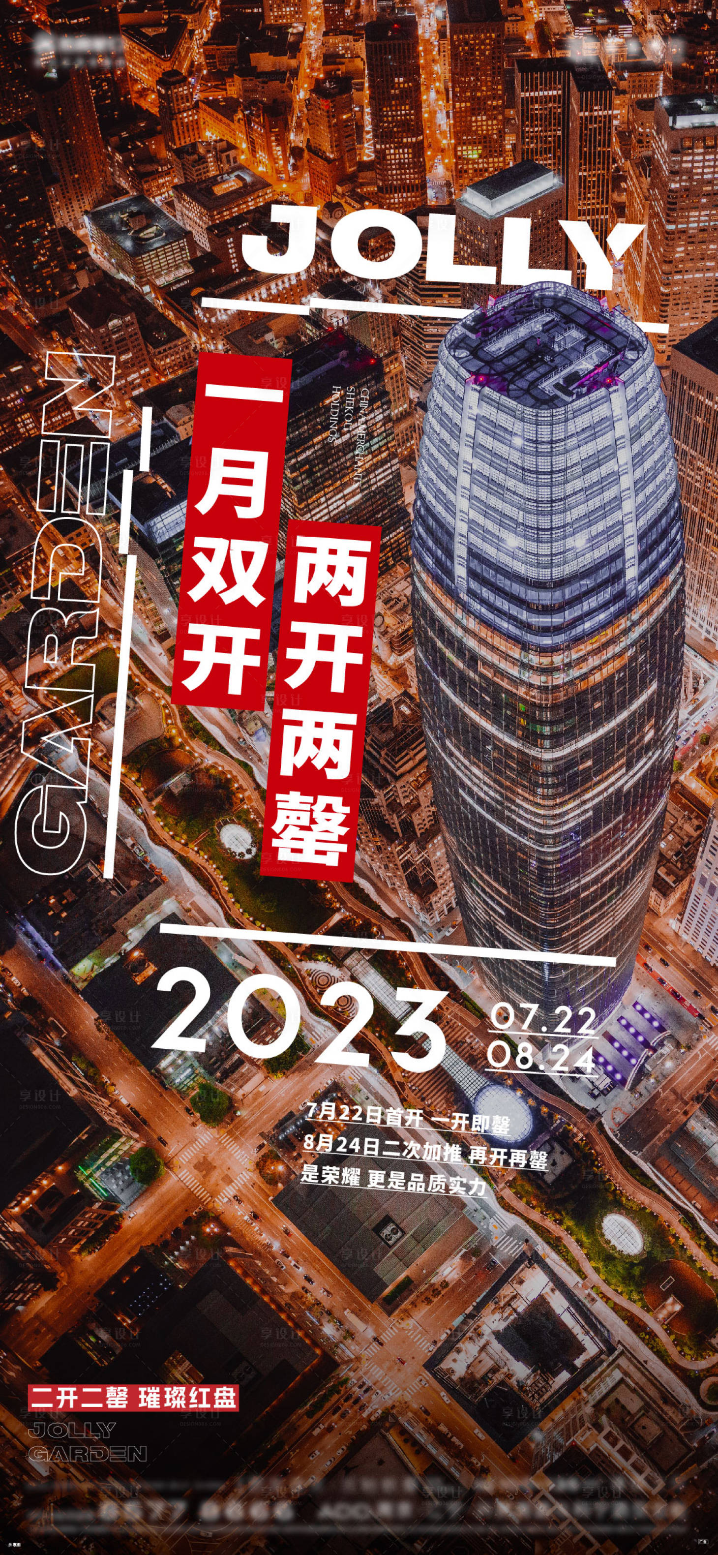 源文件下载【享设计】搜索编号：97880022159425191【热销开盘城市】