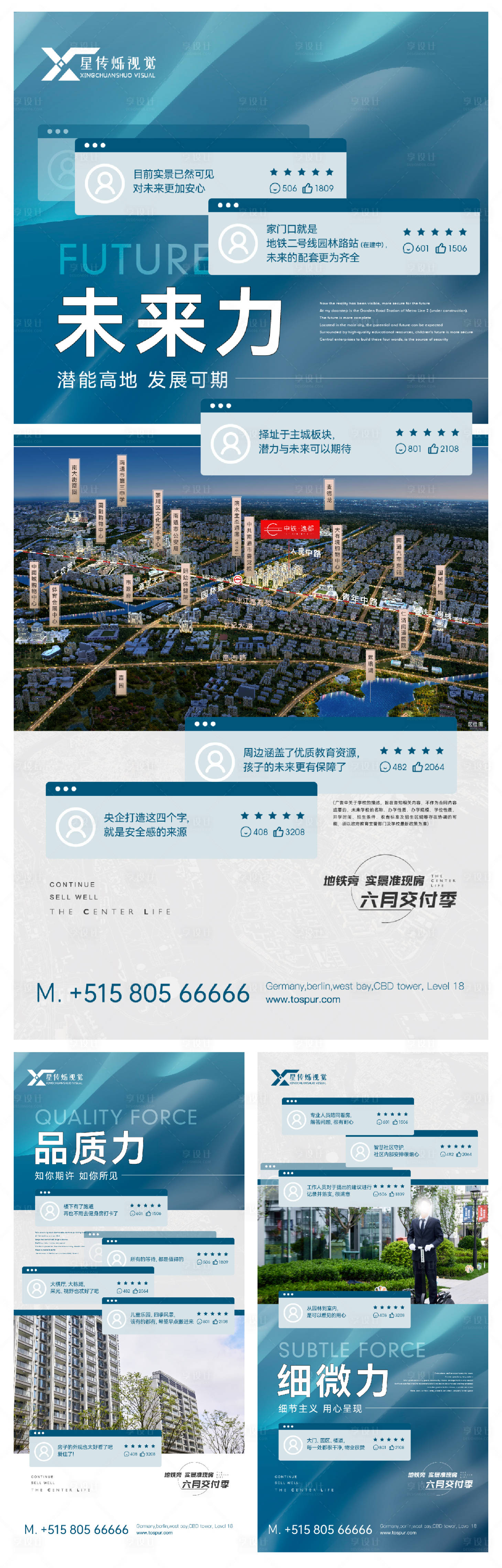 源文件下载【享设计】搜索编号：73990021976225897【地产价值点海报】