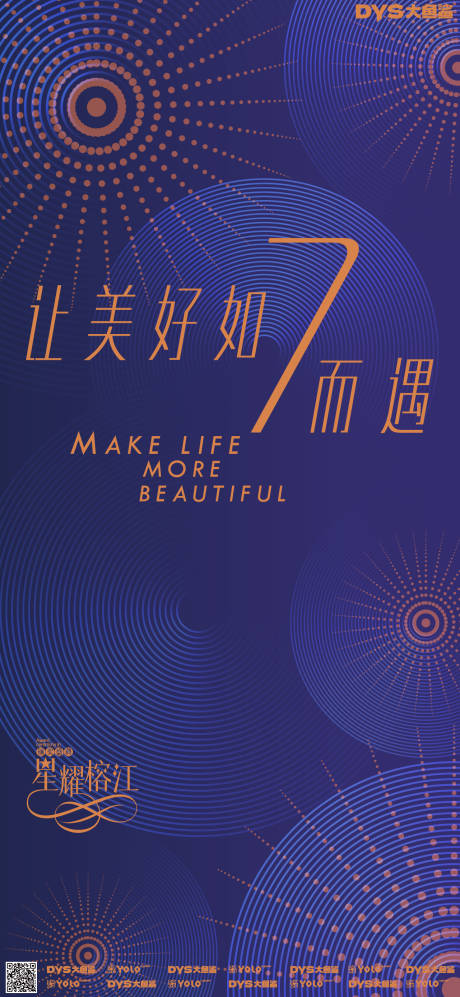 源文件下载【颁奖典礼海报】编号：76530022122827970