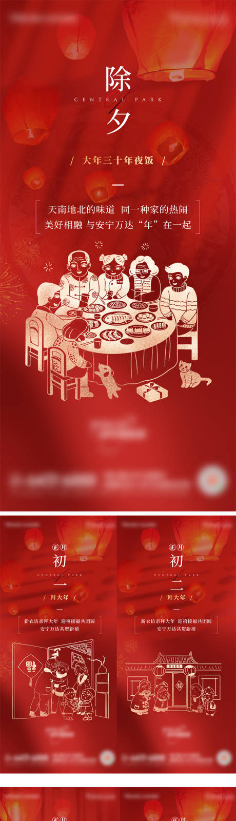 春节海报-源文件【享设计】