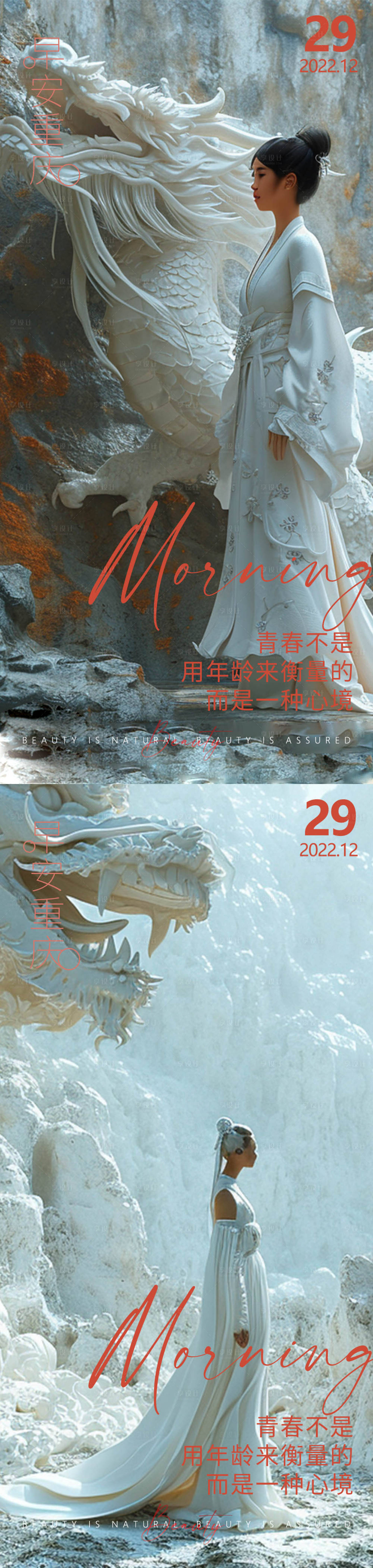 源文件下载【享设计】搜索编号：33220021856638302【龙年 】