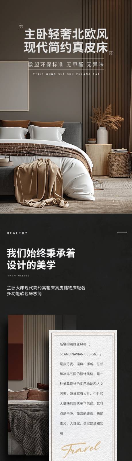 源文件下载【享设计】搜索编号：58900021966666192【简约大气家装装修家具窗帘沙发床详情页】