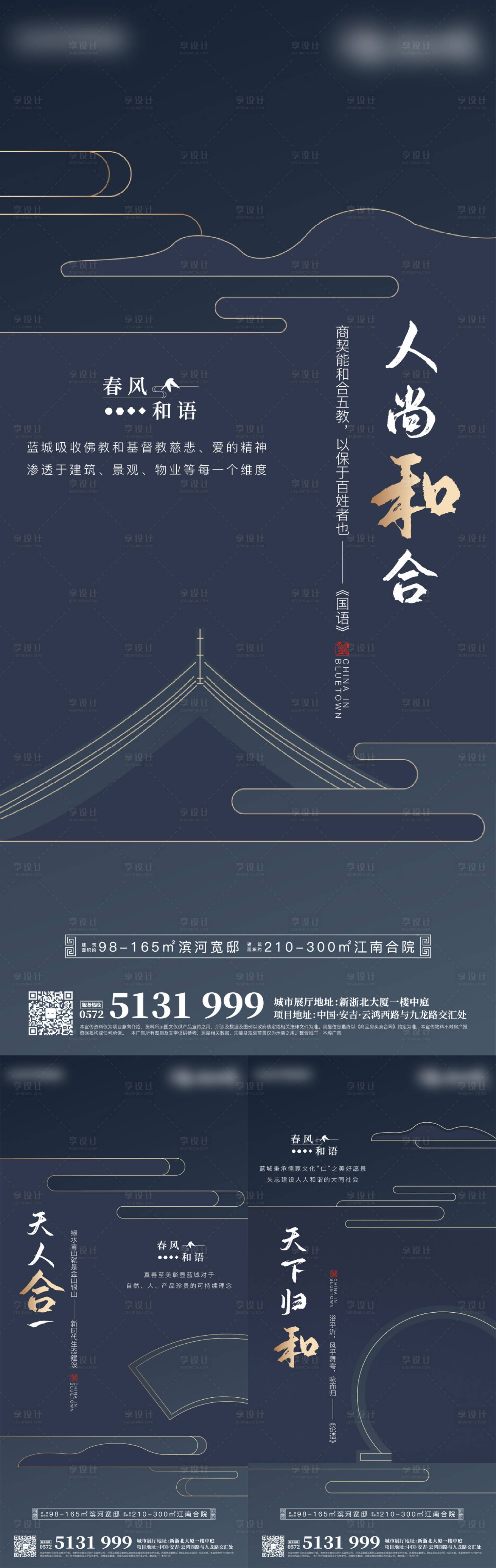 源文件下载【享设计】搜索编号：89510022018743849【地产价值点海报】