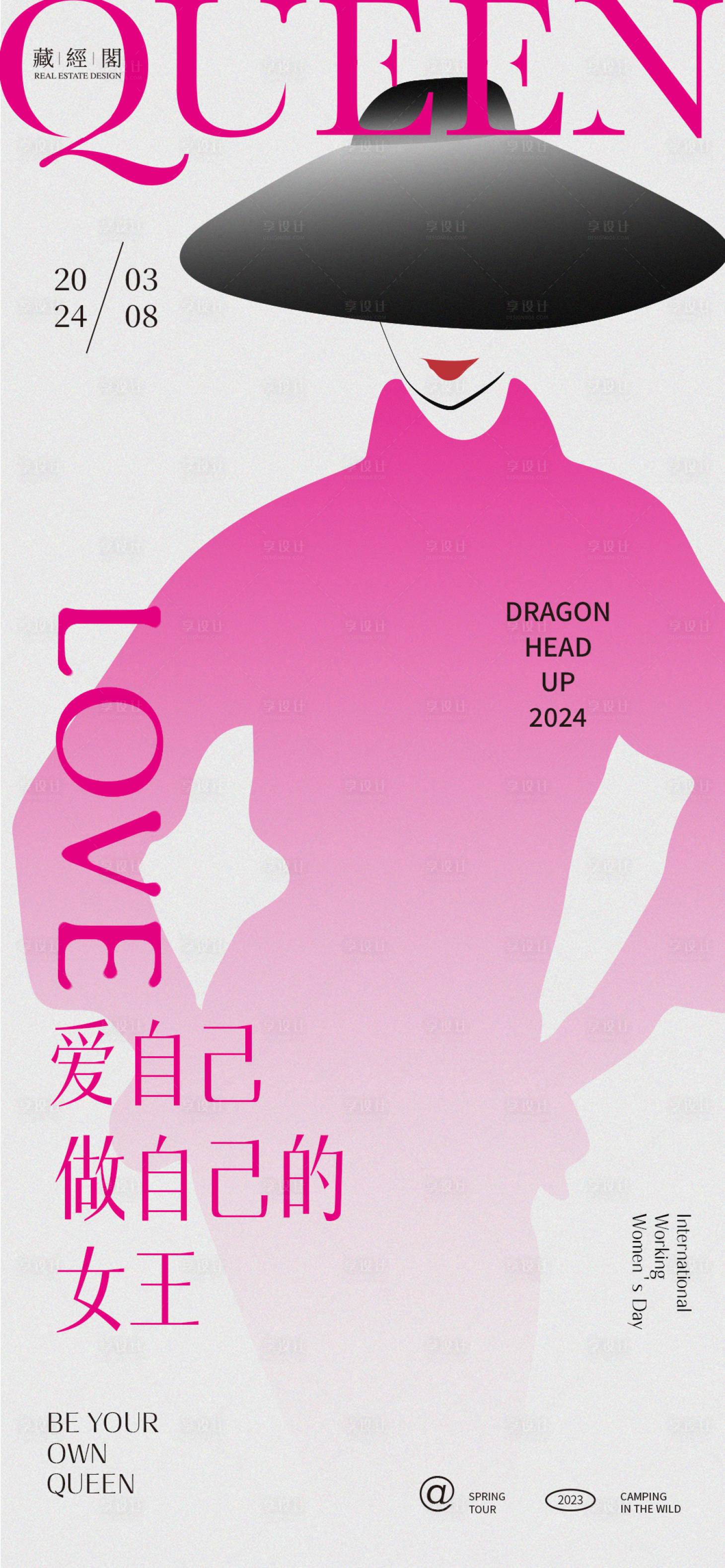 源文件下載【享設計】搜索編號：50950022106508745【女神節海報】