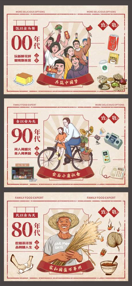 源文件下载【年代感系列海报】编号：36060022204979479