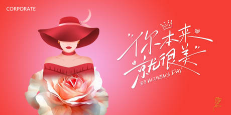 源文件下载【妇女节活动背景板】编号：52270021945262033