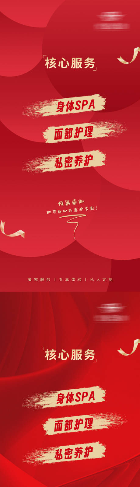 源文件下載【醫(yī)美海報】編號：56110021947126464