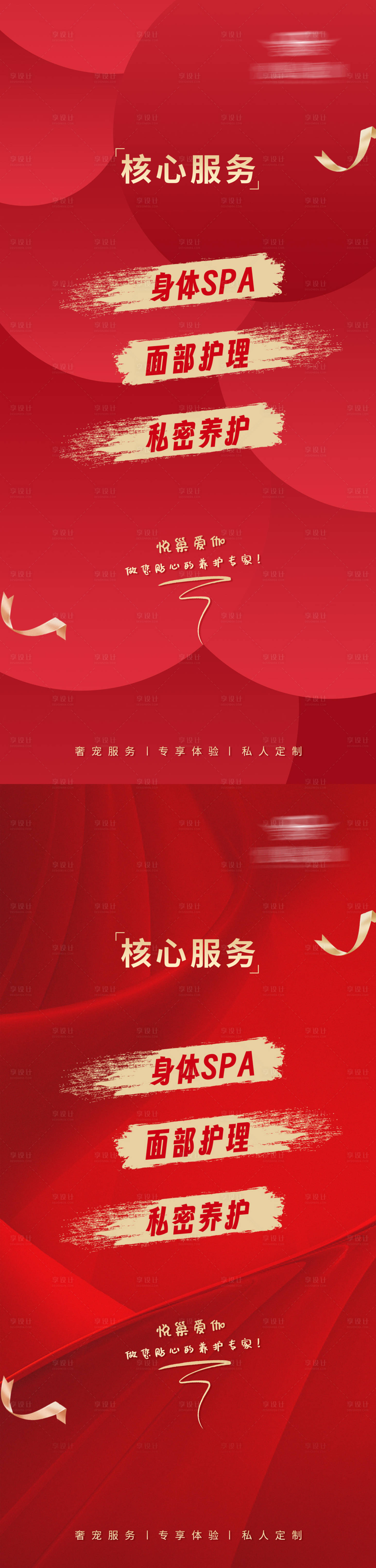 源文件下載【醫(yī)美海報(bào)】編號(hào)：56110021947126464