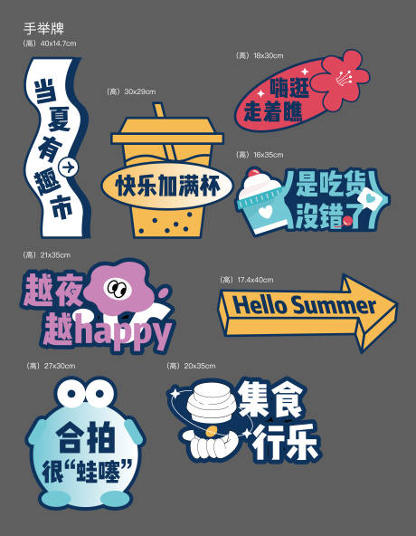 源文件下载【集市摊位手举牌】编号：64020022099677488