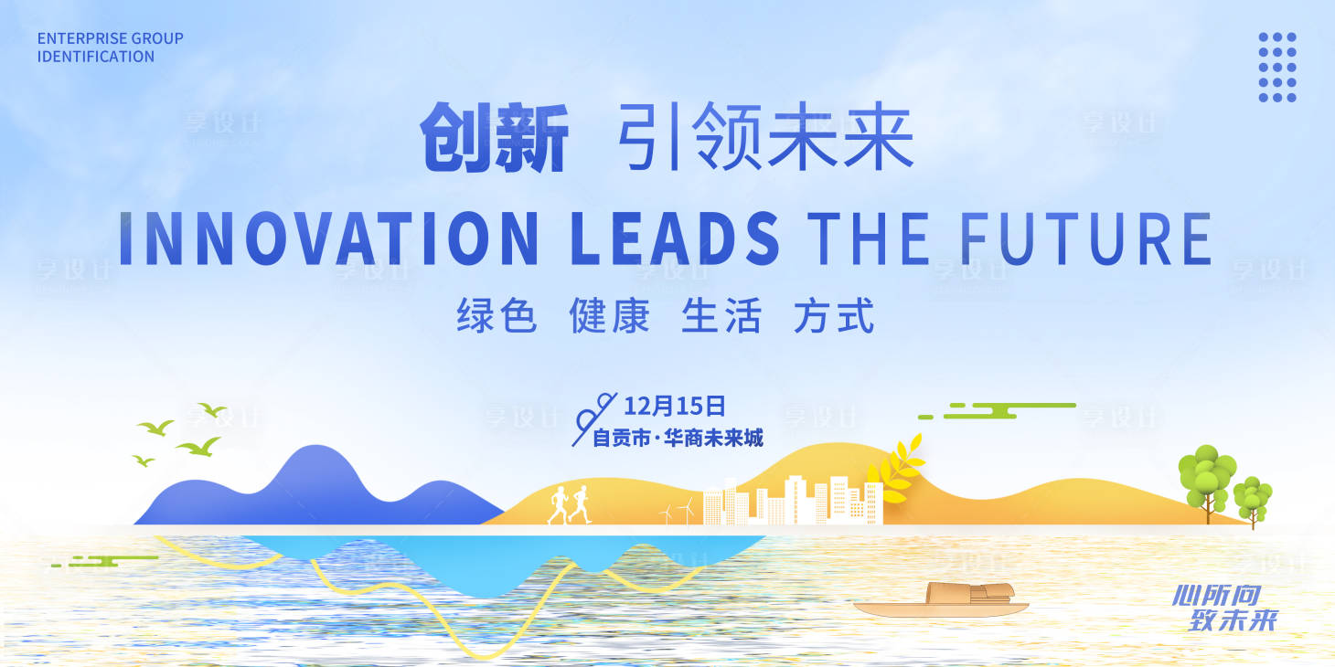 源文件下载【会议主画面展板】编号：28870021856307680