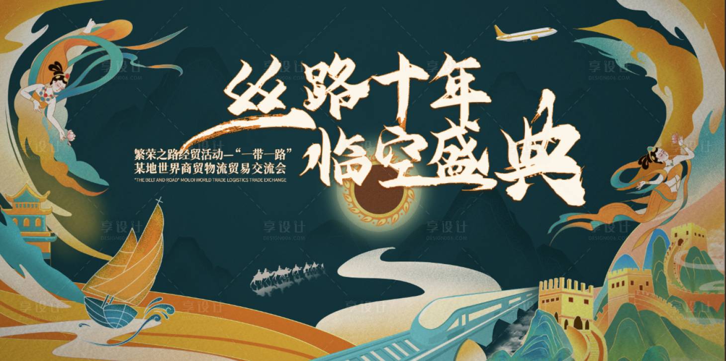 源文件下载【享设计】搜索编号：40310021862065526【嘉年华主视觉】