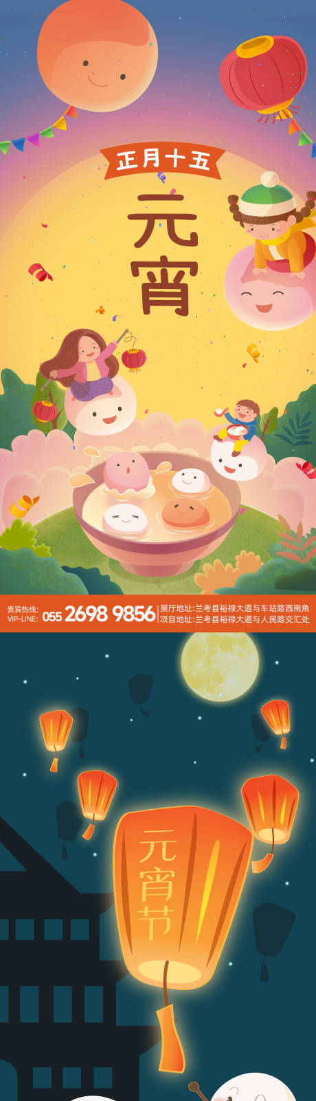 源文件下载【元宵节花灯节海报】编号：53680021878748384