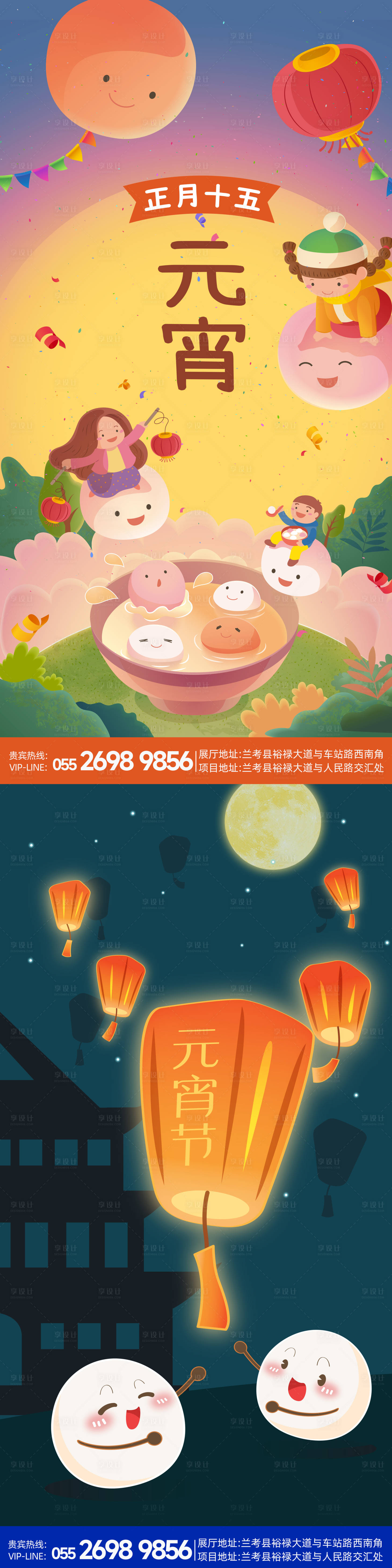 源文件下载【享设计】搜索编号：53680021878748384【元宵节花灯节海报】