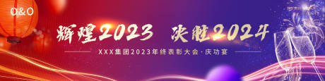 源文件下载【年会晚宴】编号：13960021810137289