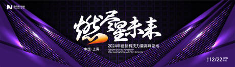 源文件下載【活動背景板】編號：42010022019179002