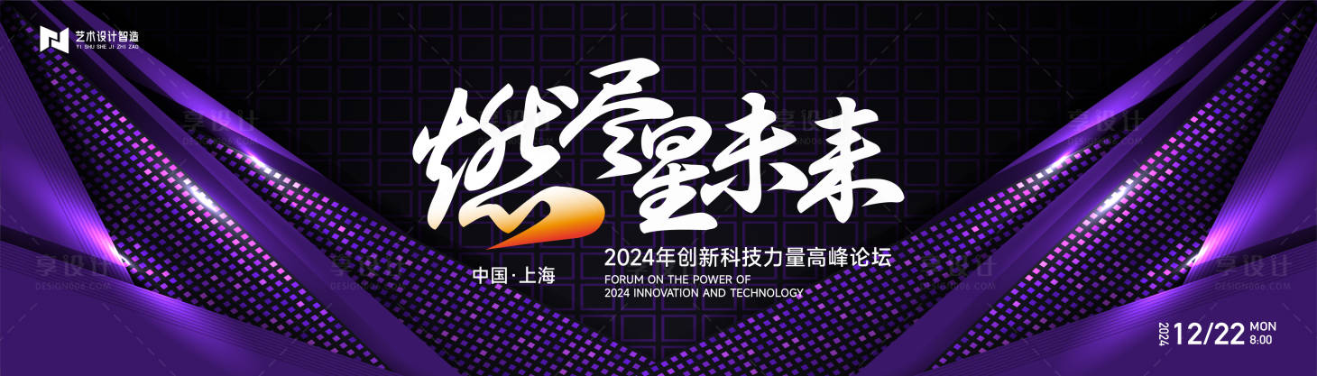 源文件下载【享设计】搜索编号：42010022019179002【活动背景板】