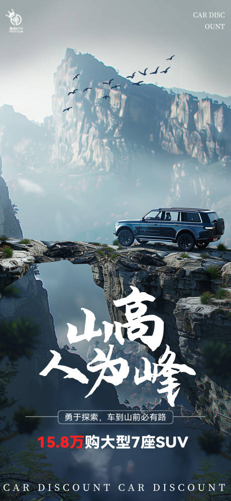 源文件下載【享設計】搜索編號：41600022031172929【汽車海報】
