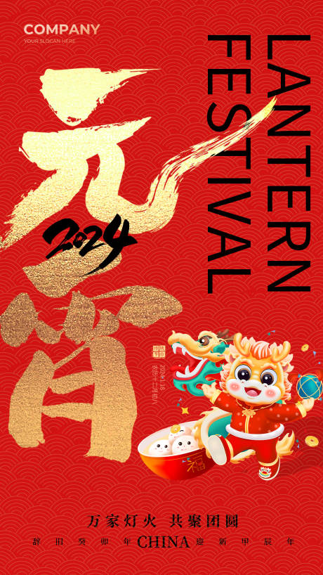 源文件下載【享設(shè)計(jì)】搜索編號(hào)：26930022098086031【元宵節(jié)紅金海報(bào)】