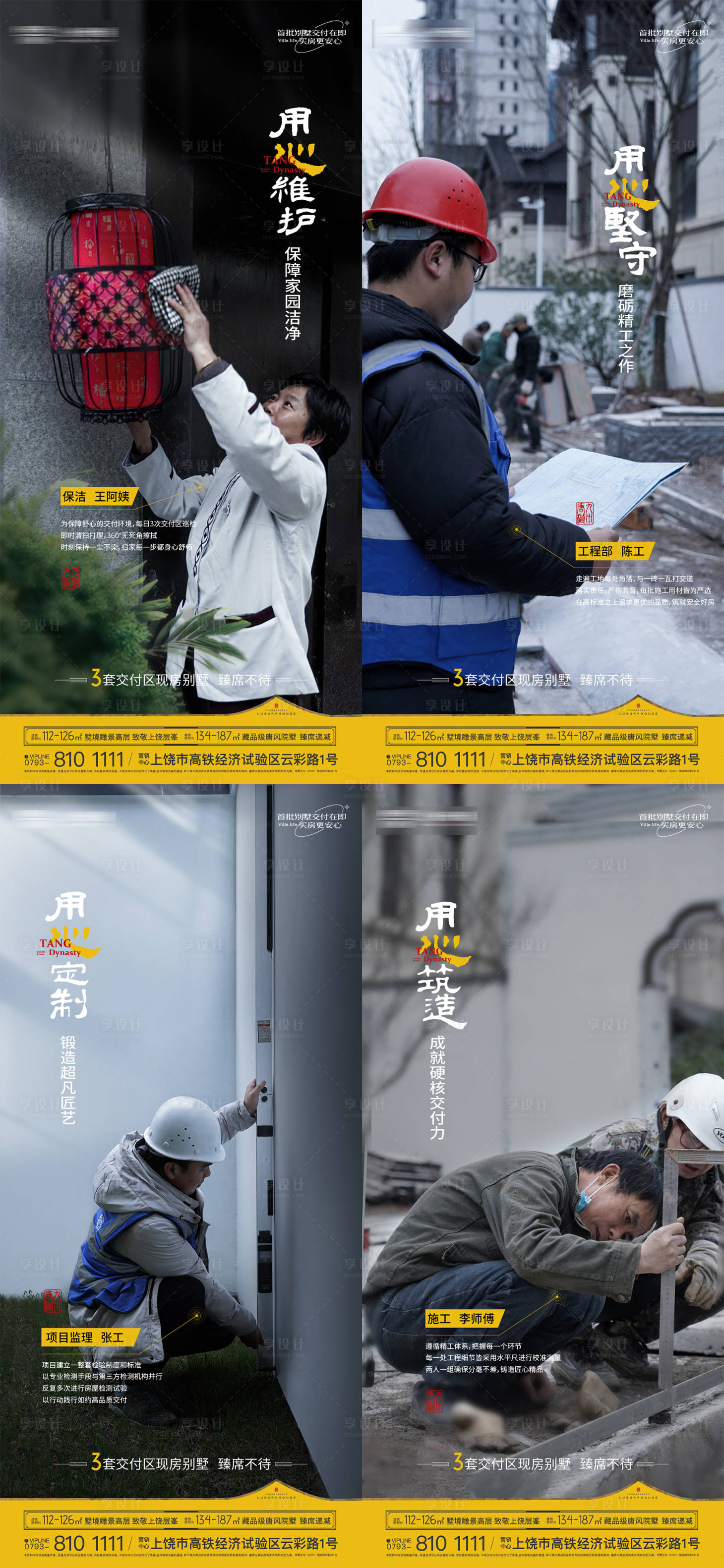 源文件下载【享设计】搜索编号：56350022188081312【地产价值点海报】