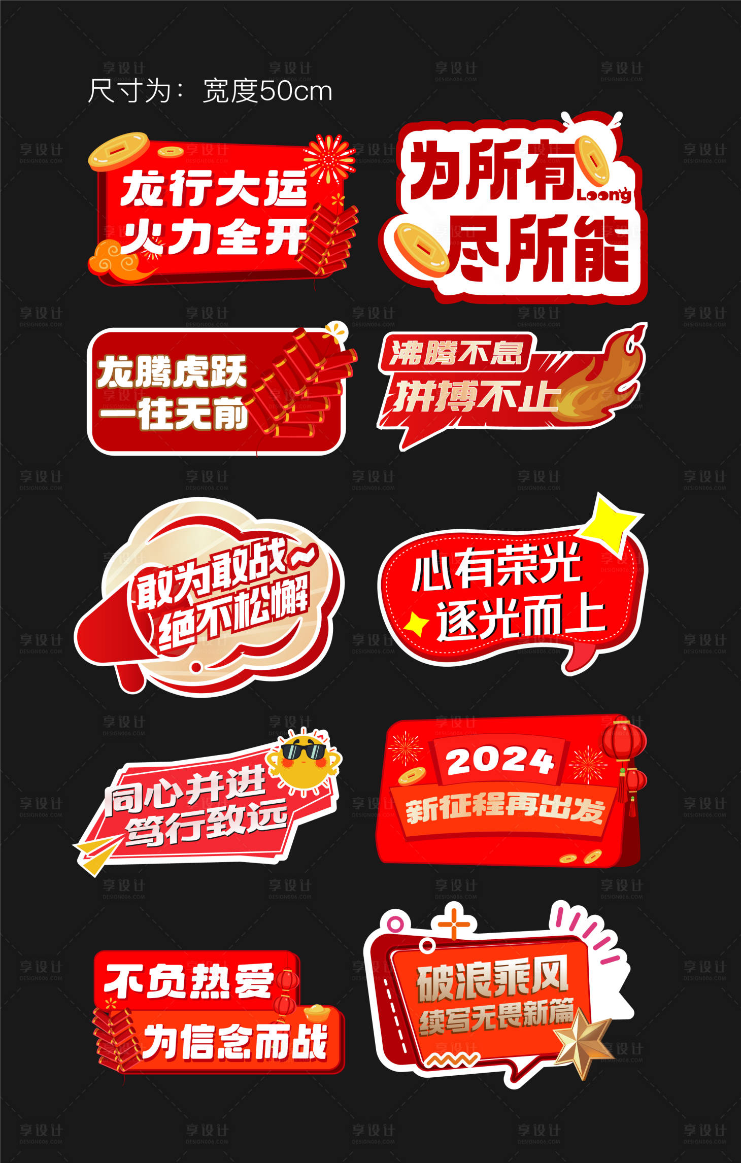 源文件下載【享設計】搜索編號：19090022203015980【紅色手舉牌】