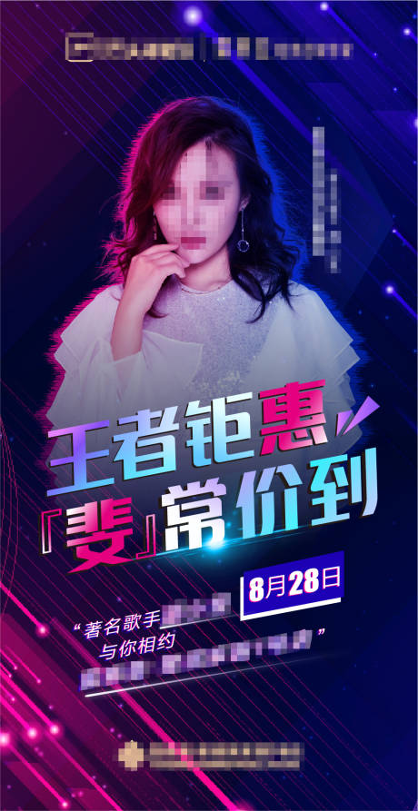 源文件下载【商家活动预告图】编号：25750022189426940