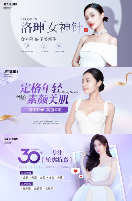 源文件下载【医美banner】编号：86430022074066675